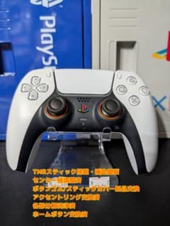 【整備済】TMR/補助基板/各部新品使用 PS5コントローラーBDM-030ORのサムネイル