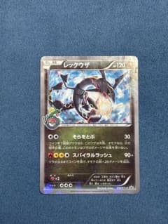 レックウザ PROMO XYシリーズプロモーションカード 232/XY - メルカリ