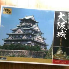 日本の名城   大阪城のサムネイル
