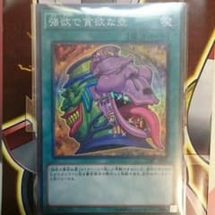 強欲で貪欲な壺のサムネイル