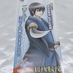 銀魂 紅桜篇 一番くじ 販促ポスター 桂小太郎 m26994375049_1.jpg?1754049871