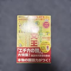 国語脳ドリル 作文王 プライマリー 国語専科教室式のサムネイル