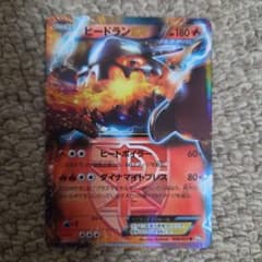 ヒードランEX R BW 拡張パック「ラセンフォース」 キラ 006/051のサムネイル