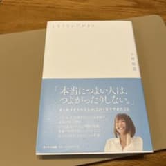 しなくていいがまんのサムネイル