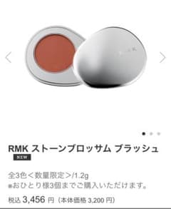 RMK ストーンブロッサム ブラッシュ 03 レッドクレイのサムネイル