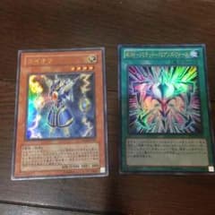 遊戯王ライオウ・リミデットバリアンズフォースのサムネイル