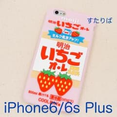 ★iPhone6/6s Plus用ケース★いちごオレ いちご牛乳 ゆめかわのサムネイル