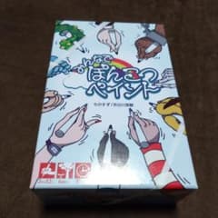 みんなでぽんこつペイント ボードゲームのサムネイル