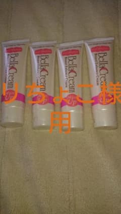 ベラクリーム！4本セット！プリちょこ様専用のサムネイル