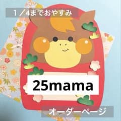 オーダーページ - メルカリ