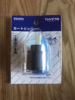 TOTO THYF7R カートリッジのサムネイル