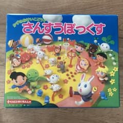 さんすうボックスのサムネイル