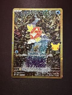 ポケモンカード 30th コイキング ARのサムネイル