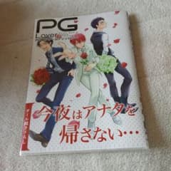 黒子のバスケ PG組ドリームアンソロジーのサムネイル