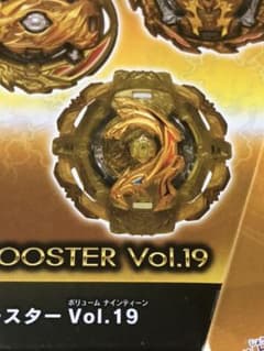 ベイブレード  ポイズンヒュドラ　ランダムブースターのサムネイル