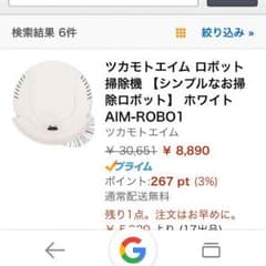 売り切れのサムネイル