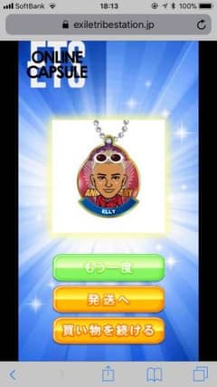 ELLYアクリルキーホルダーのサムネイル