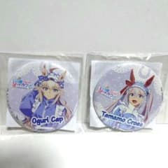 ウマ娘 シンデレラグレイ キャラポップストア 缶バッジ オグリキャップ