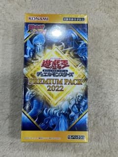 遊戯王 プレミアムパック2022 ボックス - メルカリ