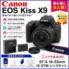 Canon EOS Kiss X9ボディ おまけ付 2,420万画素EFマウント CANON EOS Kiss X9 EF-S18-55 IS STM レンズキット [ホワイト] 価格