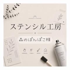 森のぽんぽこ様　２点おまとめのサムネイル