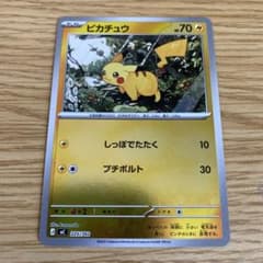 ピカチュウ ミラー スタートデッキ100 バトルコレクション 225/742
