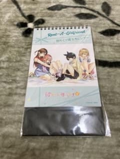 彼女、お借りします 日めくりカレンダーのサムネイル