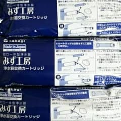 タカギみず工房浄水器交換カートリッジ  ★JC0036UG 3本セット★のサムネイル