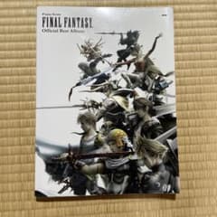 FINAL FANTASY Official Best Album ピアノ譜のサムネイル