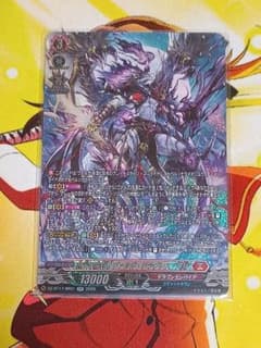ヴァンガード ヴァルガ・ドラグレス 天醒 SRのサムネイル