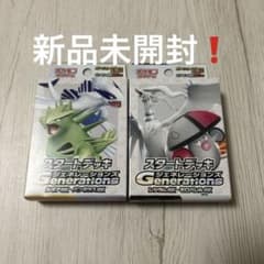 最安ショップ比較】 【9種セット】ポケモンカードゲーム スタート