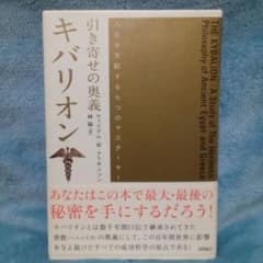 THE 2000s “THE KYBALION” ウィリアム・W・アトキンソン - メルカリ