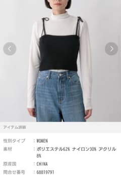 ローリーズファーム　黒  ビスチェ ニットのサムネイル