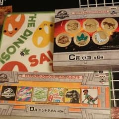 一番くじ ジュラシックワールド／炎の王国

2個セットのサムネイル