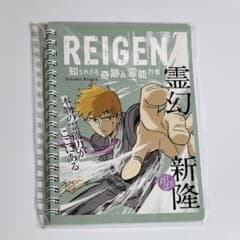 モブサイコ100 霊幻 REIGENノート 199 - メルカリ