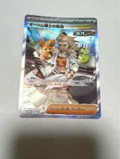 オーリム博士の気迫sarのサムネイル