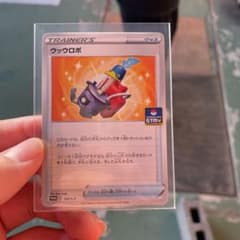 ポケモンカード ウッウロボのサムネイル