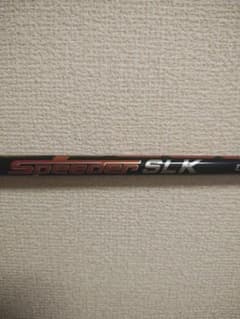 Fujikura Speeder SLK 5X ゴルフシャフトのサムネイル