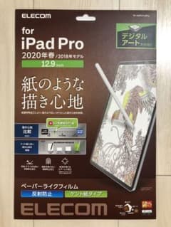 エレコム iPad Pro 12.9 2020 ペーパーライク ケント紙タイプのサムネイル