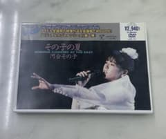 河合その子 DVD その子の夏 ライブ映像 おニャン子クラブ 希少 - メルカリ