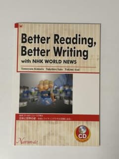 Better Reading,Better Writingのサムネイル