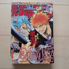 [HUNTER×HUNTER] 주간 소년 점프 2006년 8호 [게재 재개호]