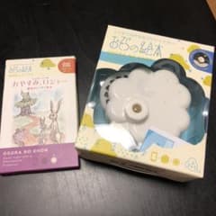 おそらの絵本 ディスク2枚のサムネイル