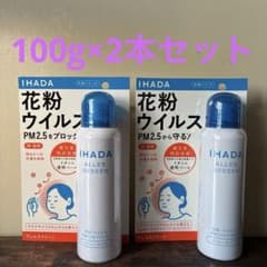 資生堂 IHADA アレルスクリーン EX 100g 2本セットのサムネイル