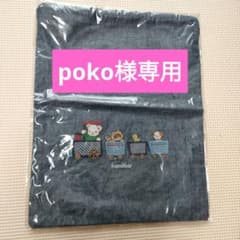 【未使用品】ファミリア☆巾着袋のサムネイル