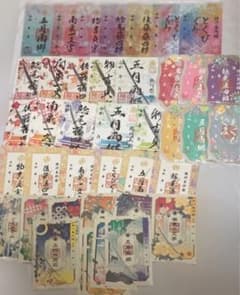 とくびぐみ 徳川美術館 御朱印 刀朱印 まとめ売り セット とくびぐみ 徳川美術館 御朱印 刀朱印 まとめ売り セット - メルカリ