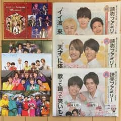 ジャニーズWEST 読売ファミリー と 会報のサムネイル