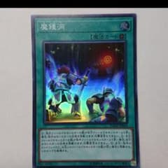 遊戯王 魔鍾洞のサムネイル