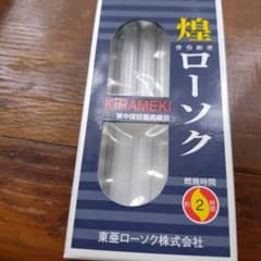 ロウソク（15cm）13本のサムネイル