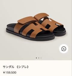 エルメスサンダルシプレナチュラル36ブラウンキャメル - メルカリ